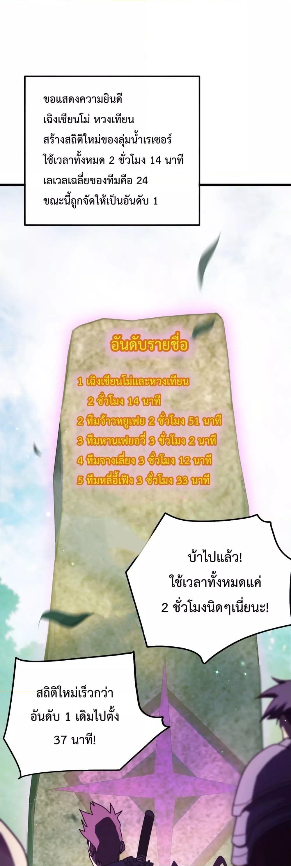 อ่านมังงะ My Passive Skills Are Invincible ตอนที่ 23/1.jpg