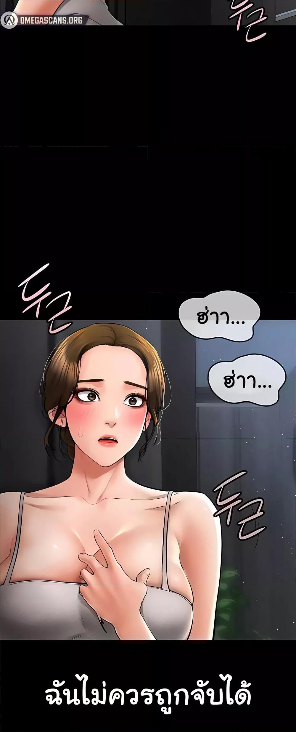 อ่านมังงะ My New Family Treats me Well ตอนที่ 14/1.jpg