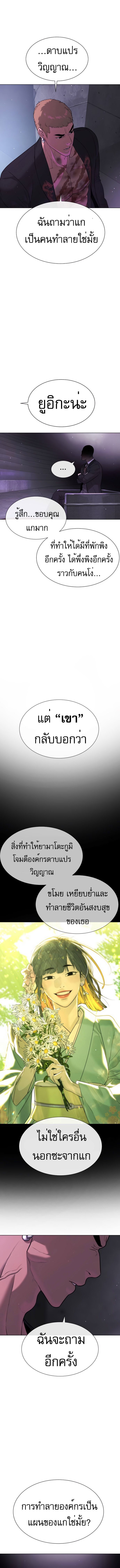 อ่านมังงะ Killer Peter ตอนที่ 38/20.jpg