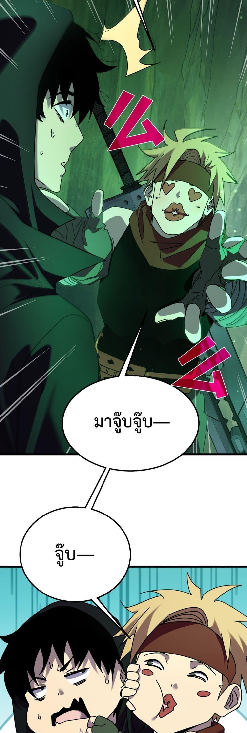 อ่านมังงะ My Passive Skills Are Invincible ตอนที่ 23/20.jpg