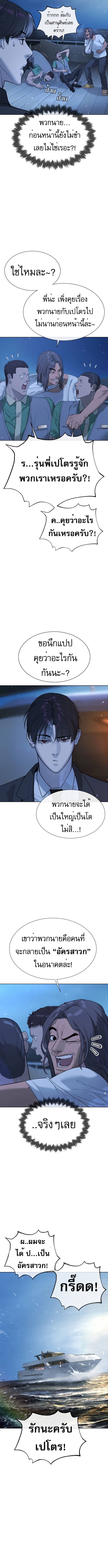 อ่านมังงะ Killer Peter ตอนที่ 38/2.jpg