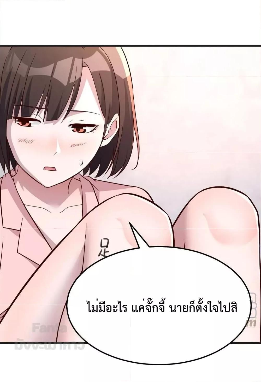 อ่านมังงะ My Twin Girlfriends Loves Me So Much - อยู่ดีๆผมก็มีแฟนเป็นแฝดสาวซะงั้น ตอนที่ 191/20.jpg