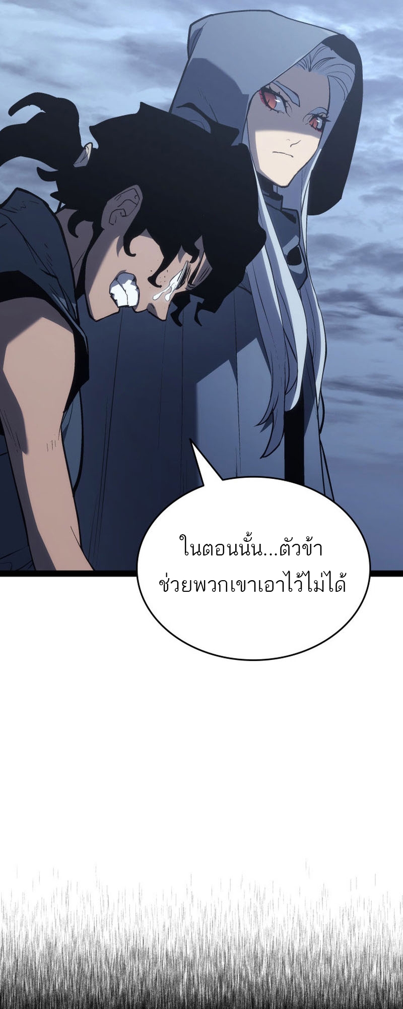 อ่านมังงะ Reaper of the Drifting Moon ตอนที่ 86/20.jpg