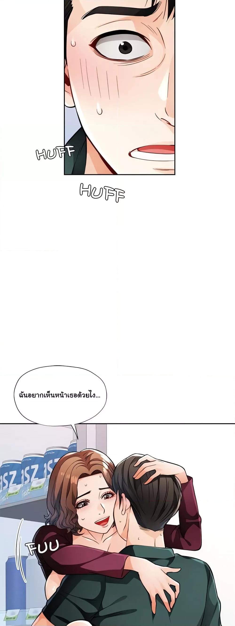 อ่านมังงะ Wait, I’m a Married Woman! ตอนที่ 13/21.jpg