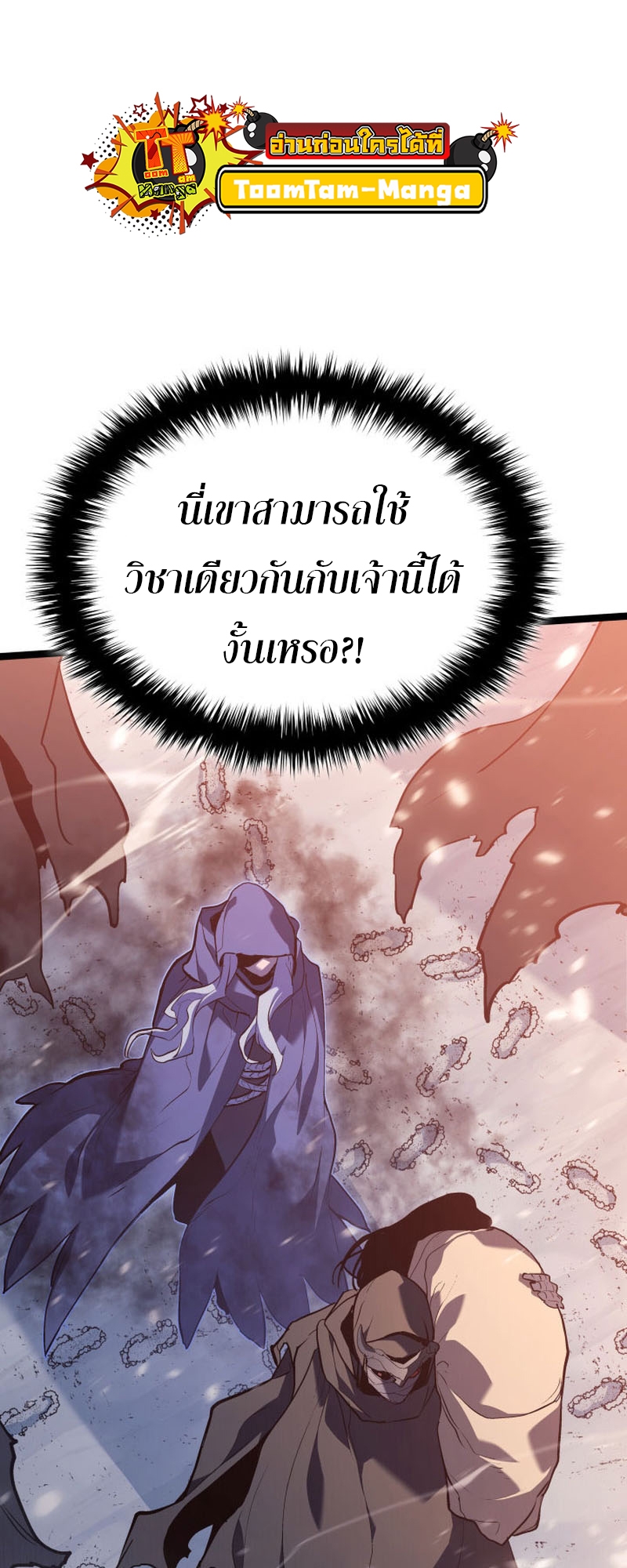 อ่านมังงะ Reaper of the Drifting Moon ตอนที่ 83/21.jpg