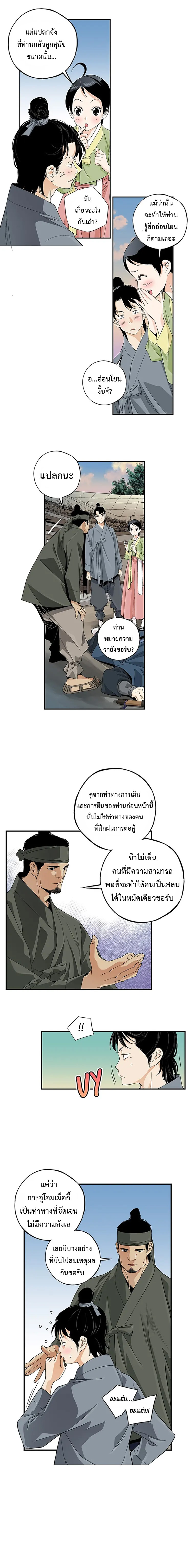 อ่านมังงะ A streamer in the Past ตอนที่ 21/2.jpg