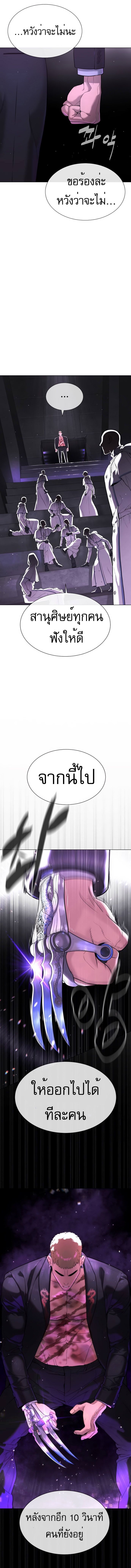 อ่านมังงะ Killer Peter ตอนที่ 38/22.jpg