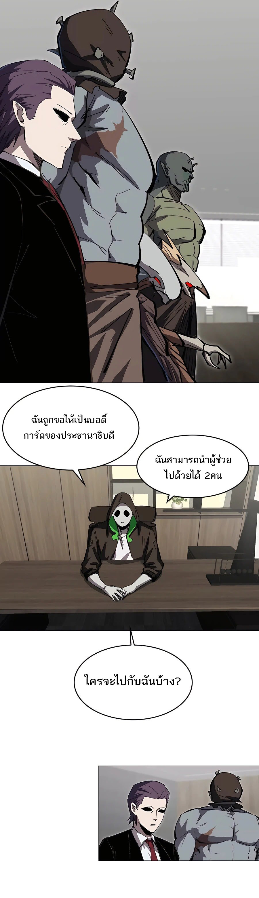 อ่านมังงะ Mr. Zombie ตอนที่ 73/2.jpg