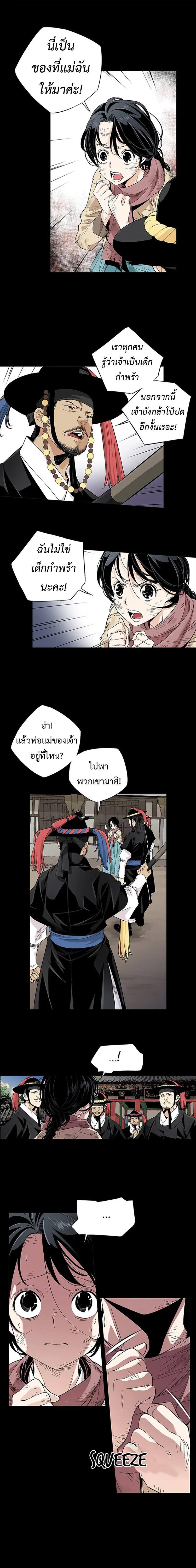 อ่านมังงะ A streamer in the Past ตอนที่ 15/2.jpg