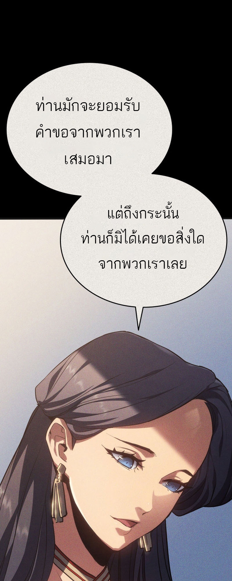 อ่านมังงะ Reaper of the Drifting Moon ตอนที่ 79/23.jpg