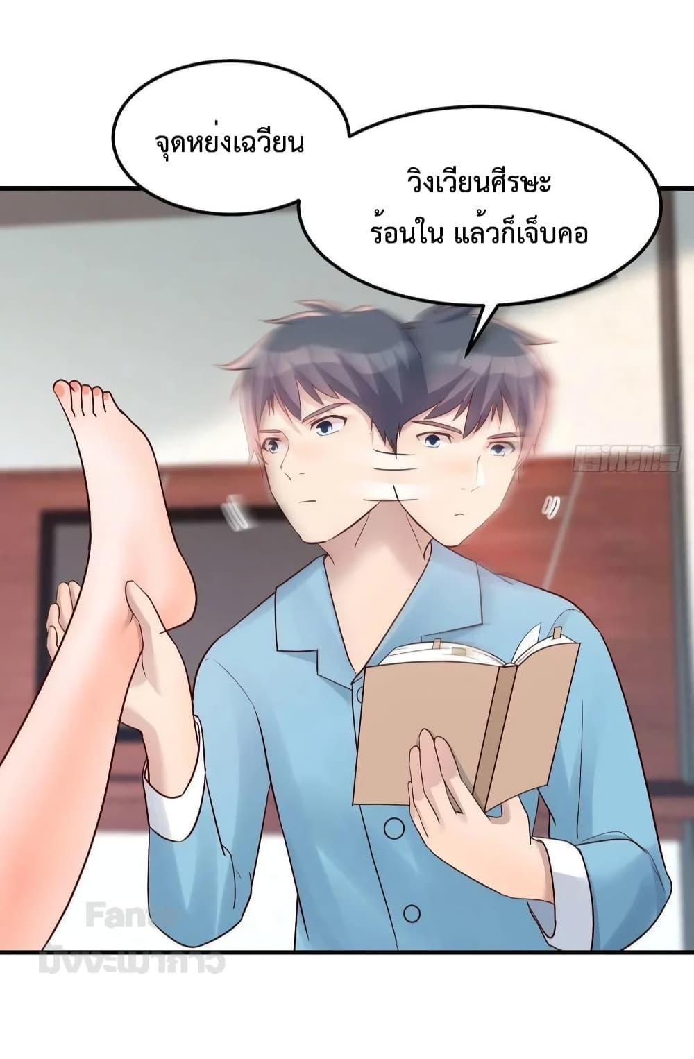 อ่านมังงะ My Twin Girlfriends Loves Me So Much - อยู่ดีๆผมก็มีแฟนเป็นแฝดสาวซะงั้น ตอนที่ 191/23.jpg