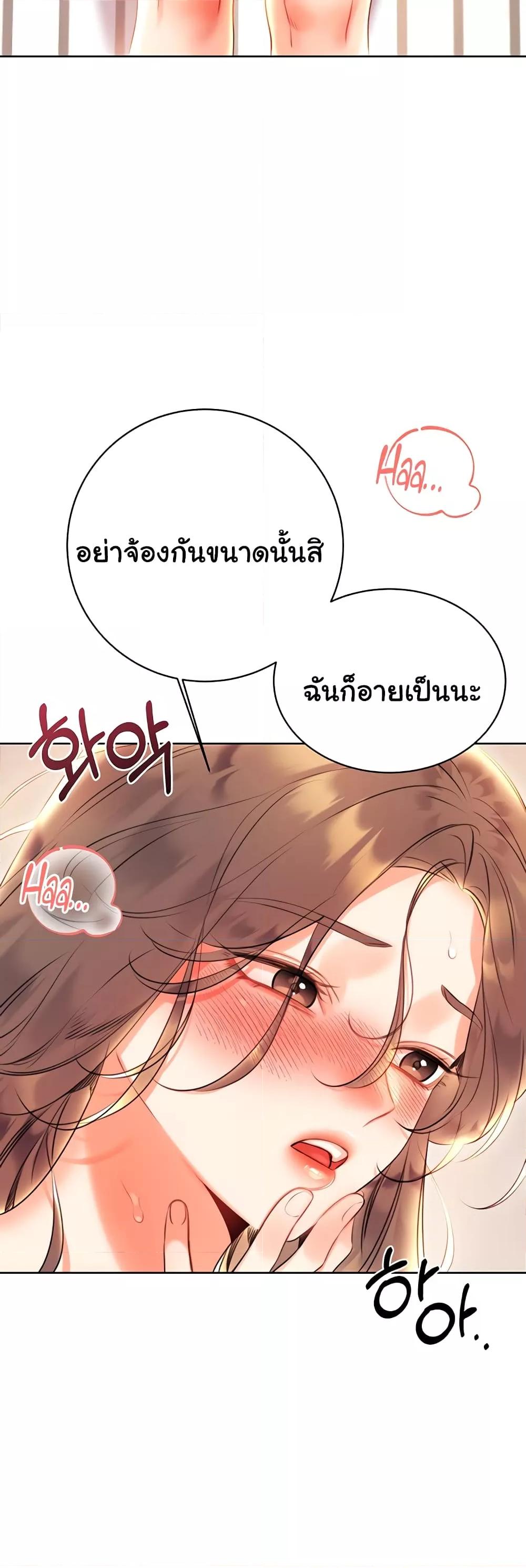 อ่านมังงะ Sex Lottery ตอนที่ 6/23.jpg