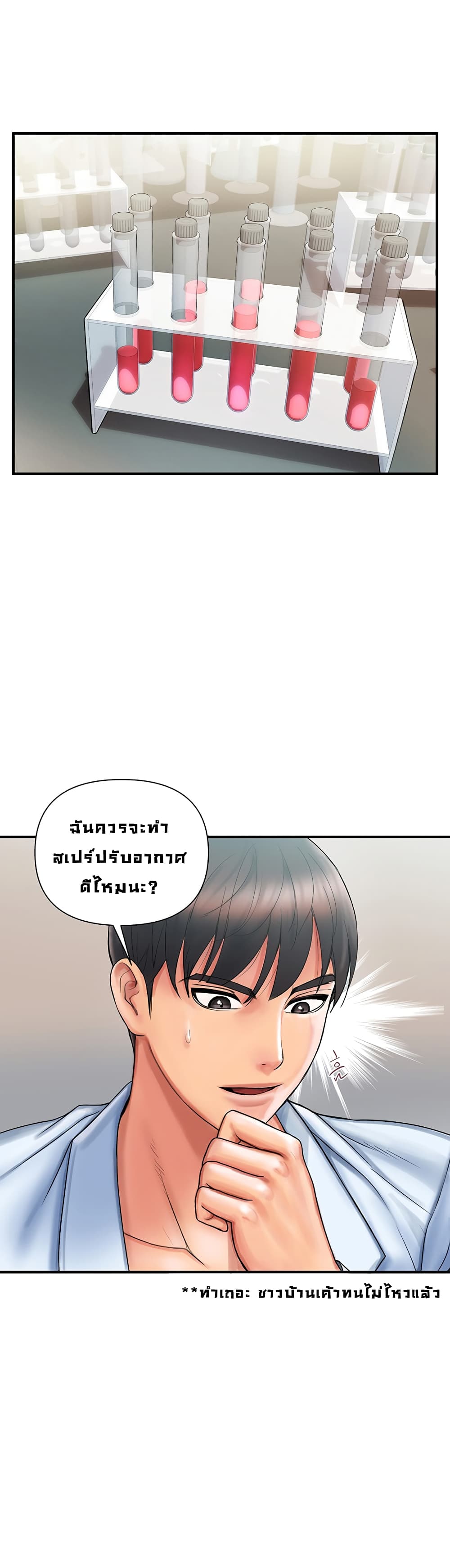 อ่านมังงะ Pheromones ตอนที่ 1/24.jpg