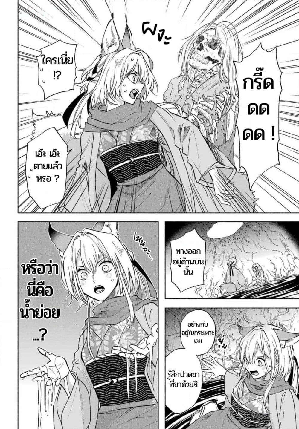 อ่านมังงะ Kyouganeke no Hanayome ตอนที่ 2/24.jpg