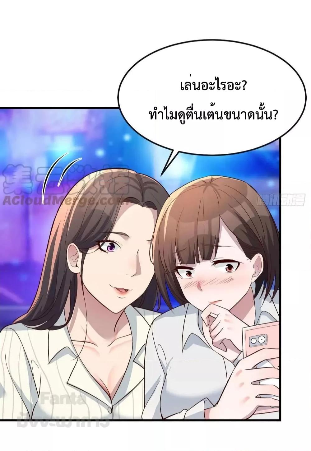 อ่านมังงะ My Twin Girlfriends Loves Me So Much - อยู่ดีๆผมก็มีแฟนเป็นแฝดสาวซะงั้น ตอนที่ 193/24.jpg