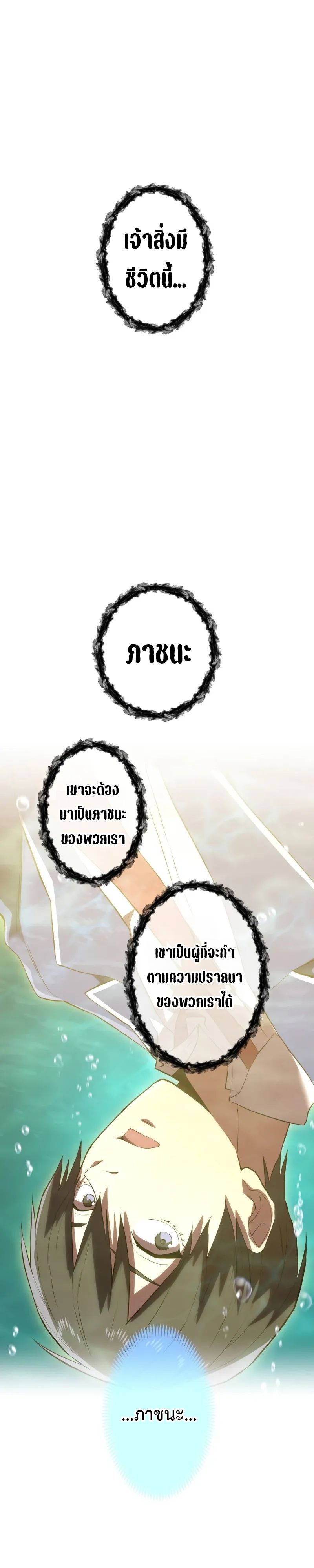 อ่านมังงะ I am the strongest awakeners, recognized by all of the world‘s cheat masters ตอนที่ 1/24.jpg