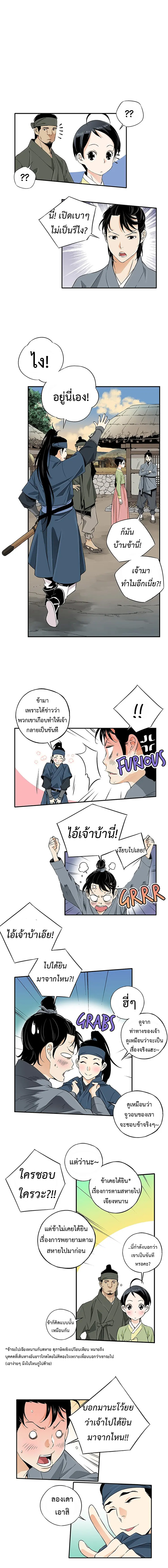 อ่านมังงะ A streamer in the Past ตอนที่ 20/2.jpg