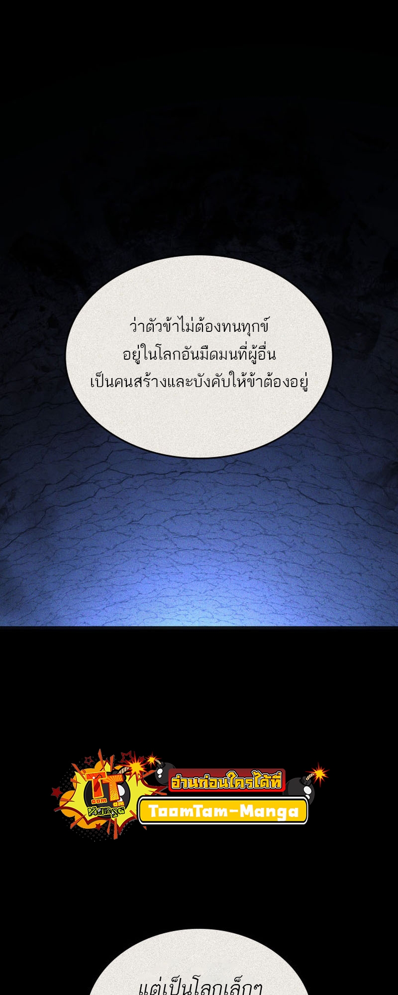 อ่านมังงะ Reaper of the Drifting Moon ตอนที่ 79/26.jpg