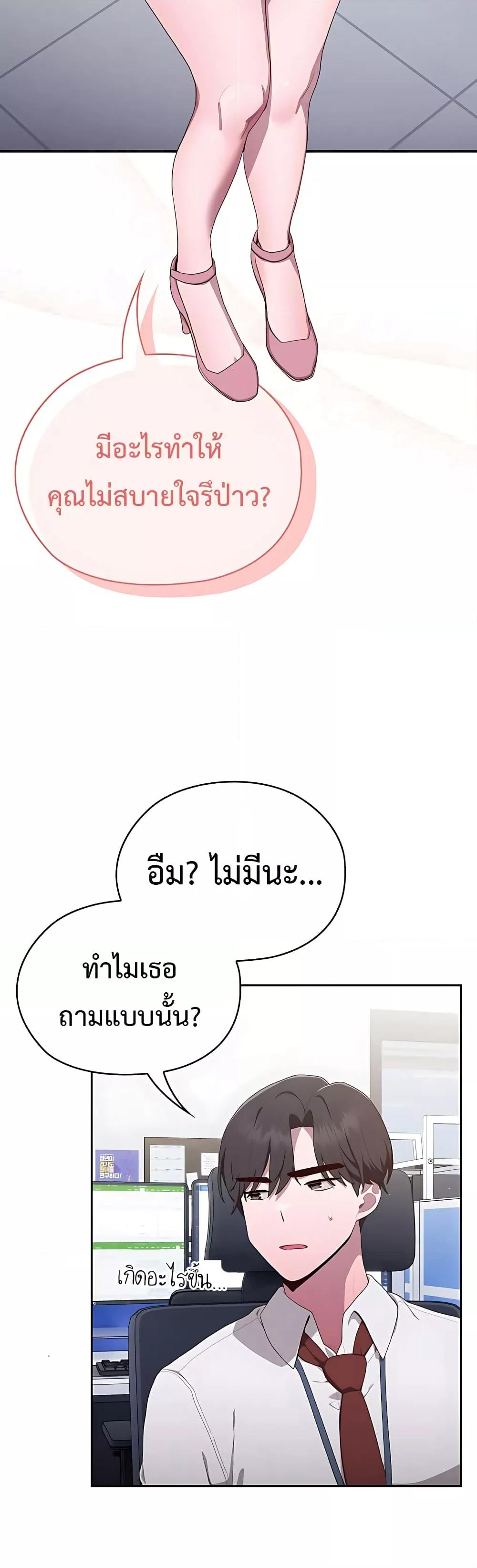 อ่านมังงะ Office Shitbag Alert ตอนที่ 2/27.jpg