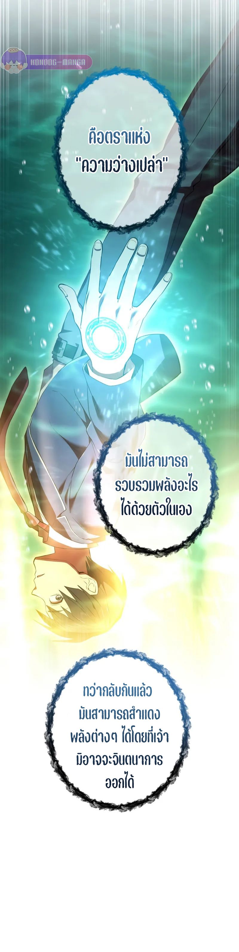 อ่านมังงะ I am the strongest awakeners, recognized by all of the world‘s cheat masters ตอนที่ 1/27.jpg