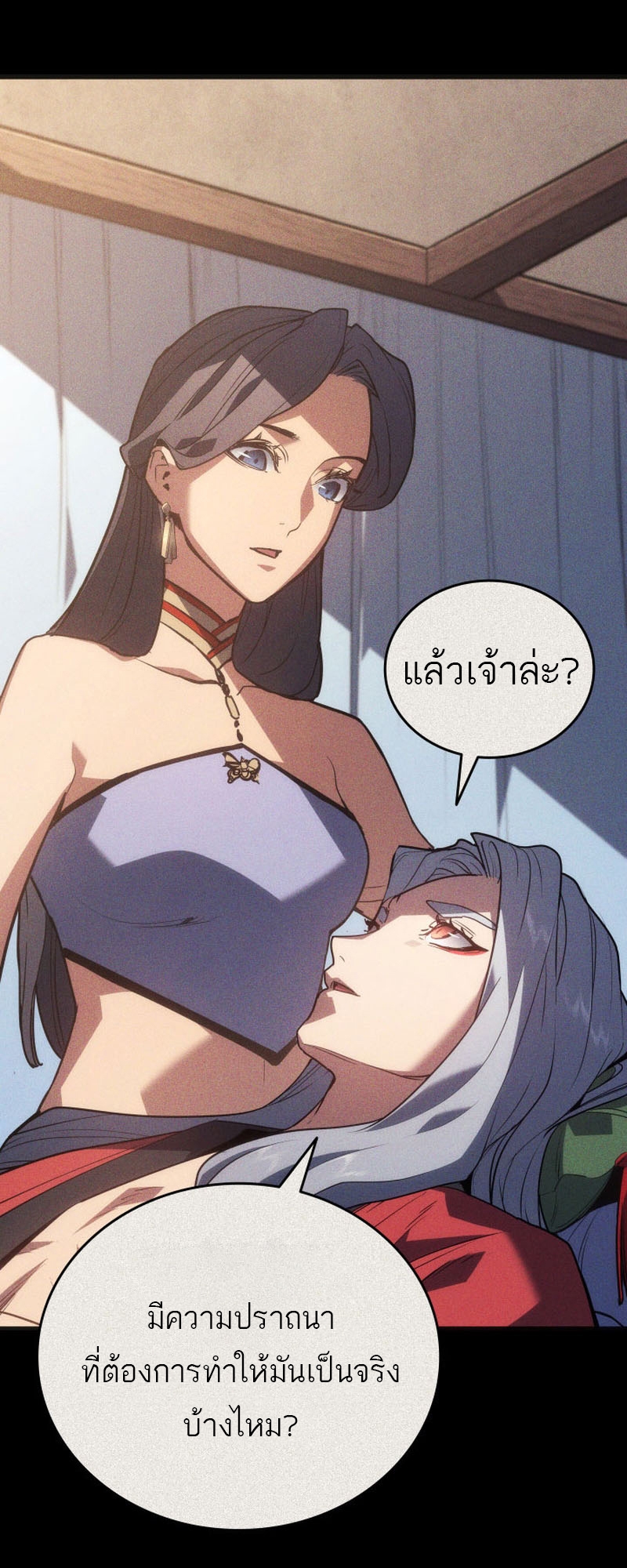 อ่านมังงะ Reaper of the Drifting Moon ตอนที่ 79/28.jpg