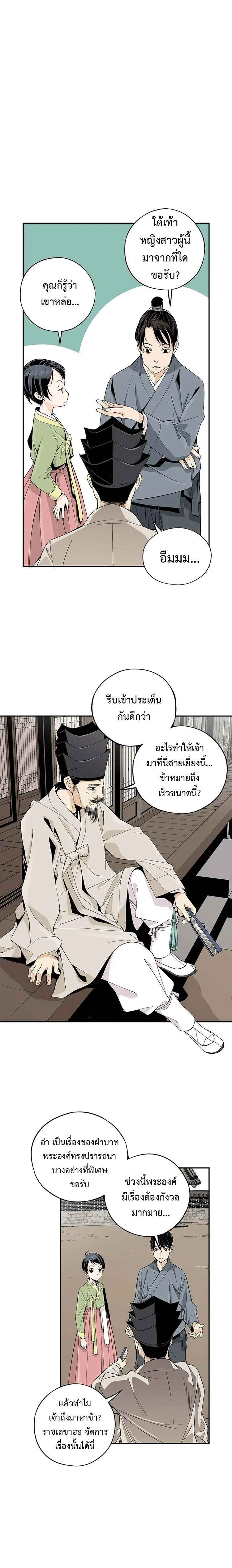 อ่านมังงะ A streamer in the Past ตอนที่ 4/2.jpg