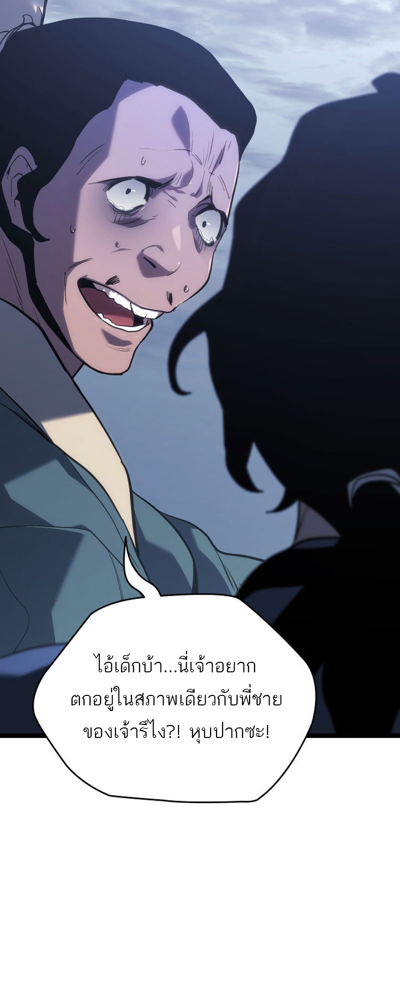 อ่านมังงะ Reaper of the Drifting Moon ตอนที่ 85/28.jpg