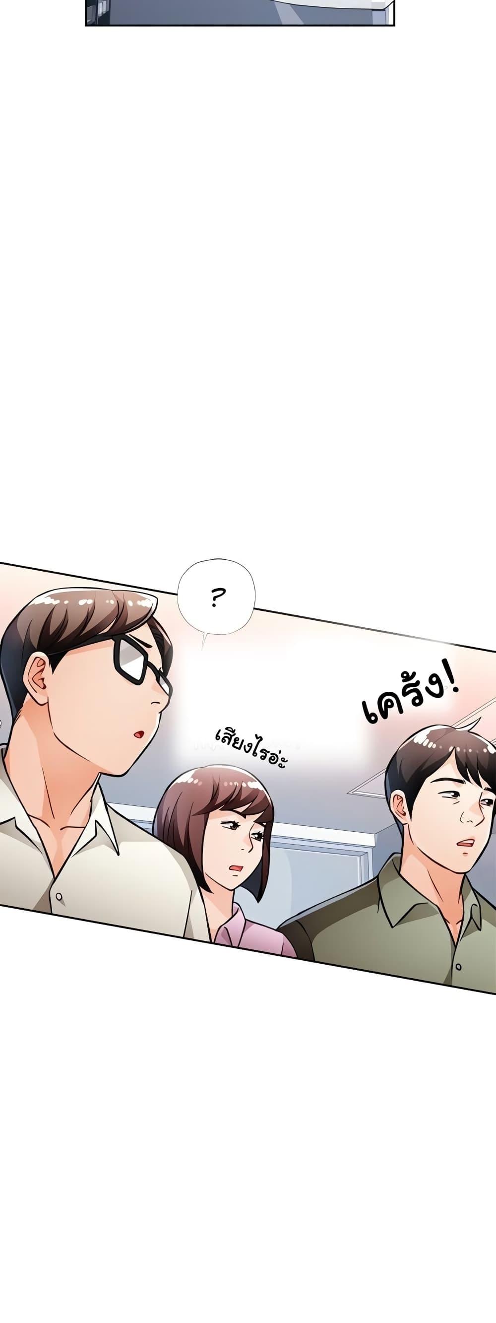 อ่านมังงะ Wait, I’m a Married Woman! ตอนที่ 13/28.jpg