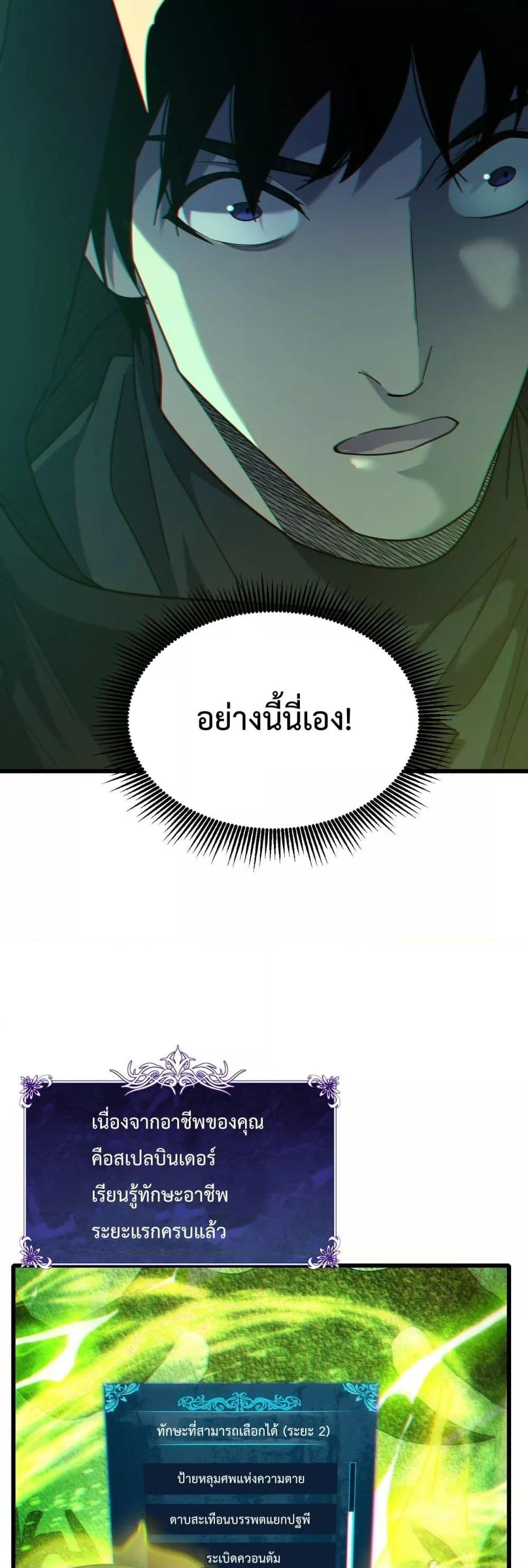 อ่านมังงะ My Passive Skills Are Invincible ตอนที่ 23/28.jpg