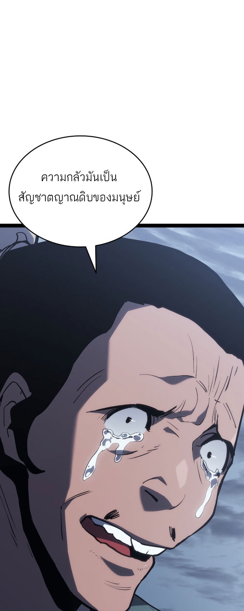 อ่านมังงะ Reaper of the Drifting Moon ตอนที่ 86/28.jpg