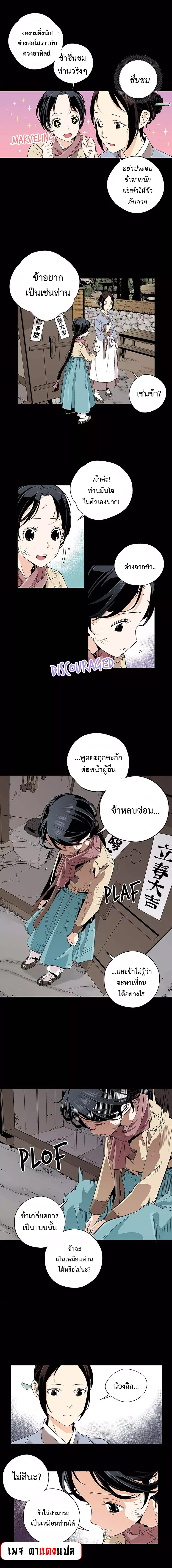 อ่านมังงะ A streamer in the Past ตอนที่ 6/2.jpg