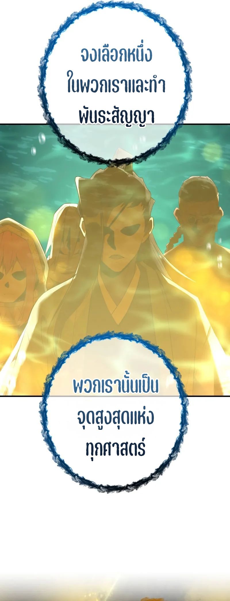 อ่านมังงะ I am the strongest awakeners, recognized by all of the world‘s cheat masters ตอนที่ 1/28.jpg