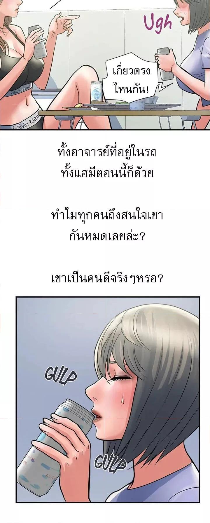 อ่านมังงะ Pheromones ตอนที่ 24/28.jpg