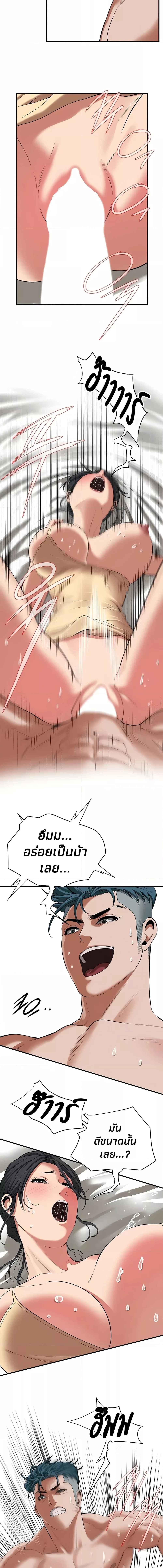 อ่านมังงะ Bastard ตอนที่ 25/2_0.jpg