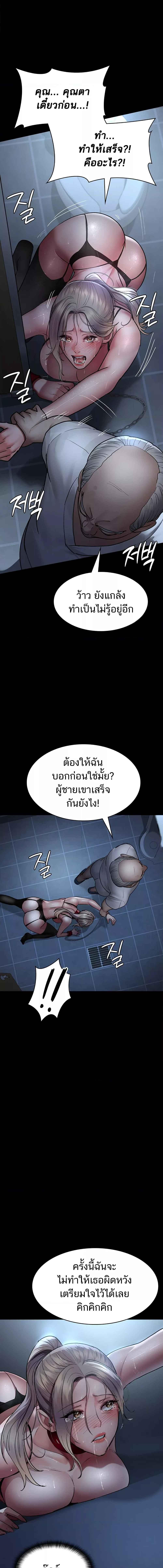 อ่านมังงะ Night Hospital ตอนที่ 49/2_1.jpg