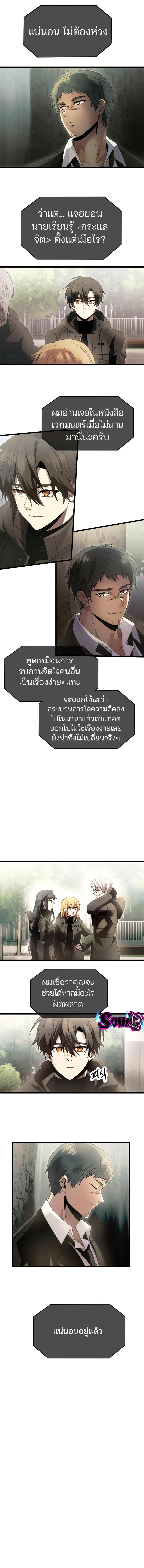 อ่านมังงะ I Obtained a Mythic Item ตอนที่ 56/2_1.jpg