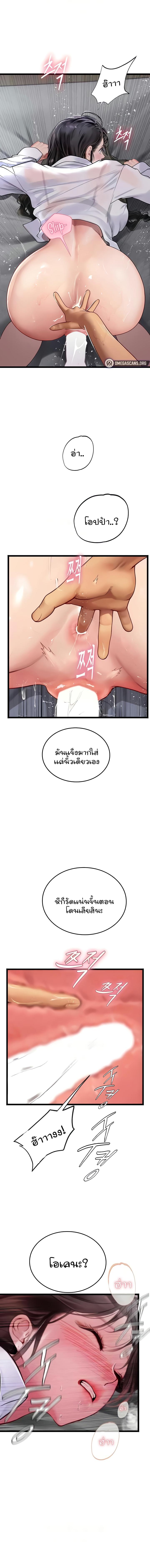 อ่านมังงะ Intern Haenyeo ตอนที่ 90/2_1.jpg