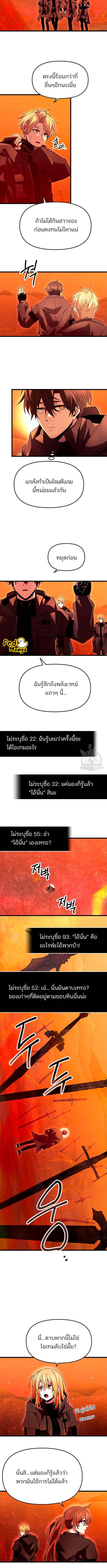 อ่านมังงะ I Obtained a Mythic Item ตอนที่ 74/2_1.jpg