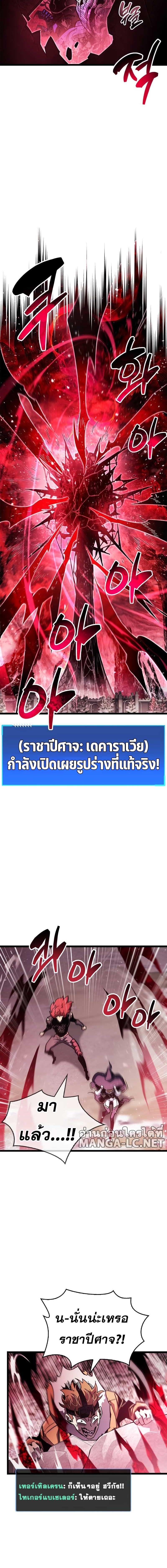 อ่านมังงะ The Player Hides His Past ตอนที่ 51/2_1.jpg