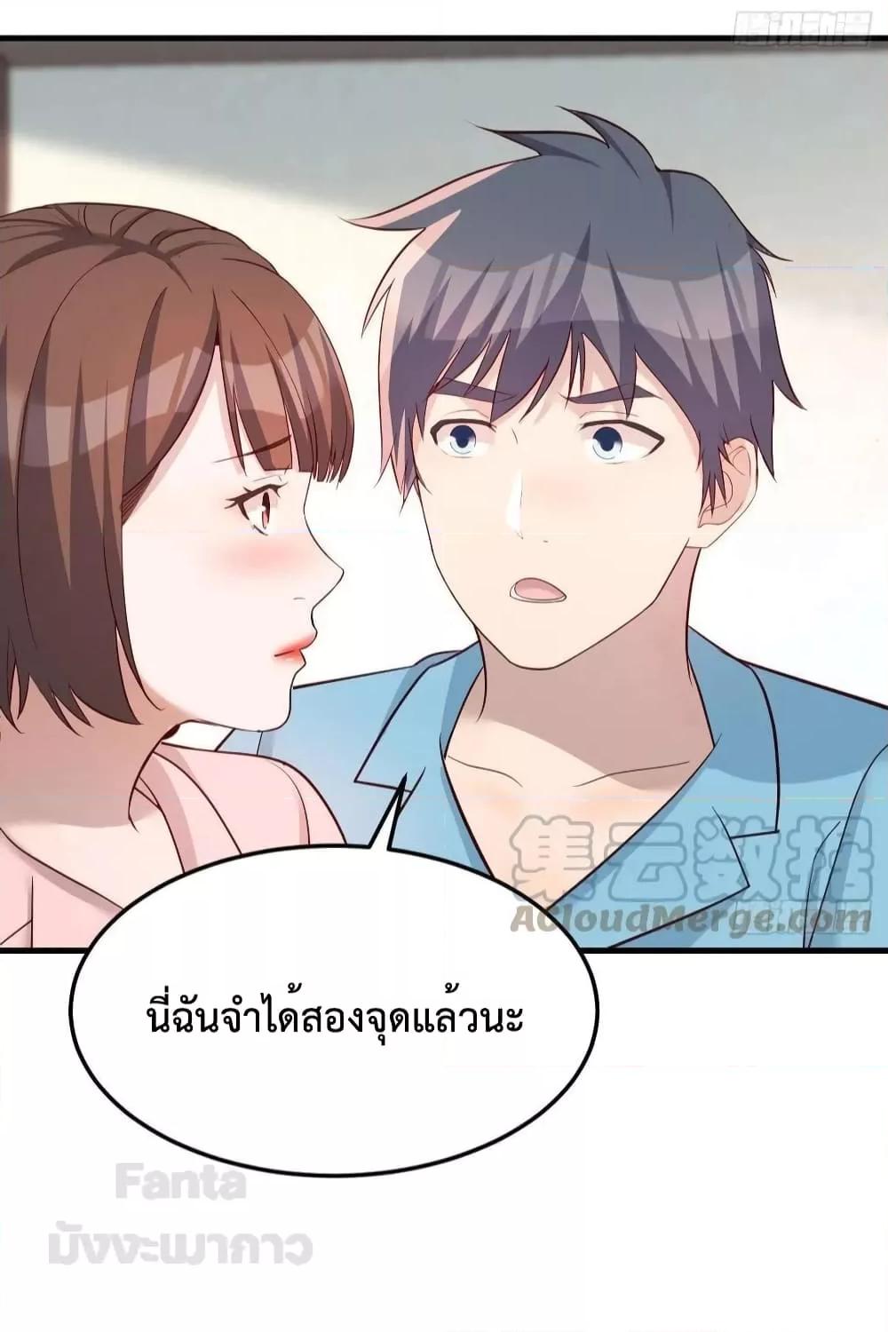 อ่านมังงะ My Twin Girlfriends Loves Me So Much - อยู่ดีๆผมก็มีแฟนเป็นแฝดสาวซะงั้น ตอนที่ 193/2.jpg