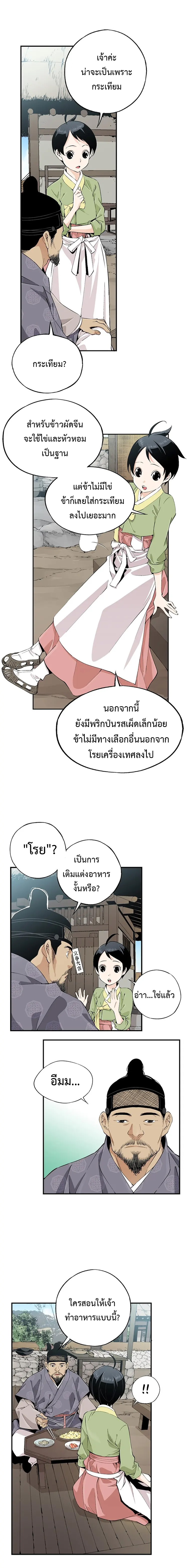 อ่านมังงะ A streamer in the Past ตอนที่ 12/2.jpg