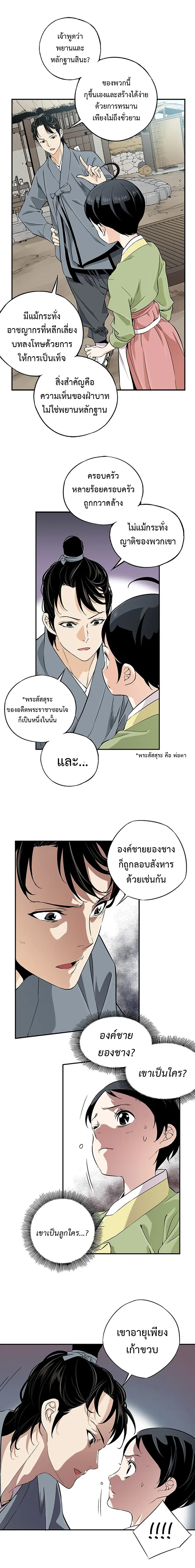 อ่านมังงะ A streamer in the Past ตอนที่ 14/2.jpg