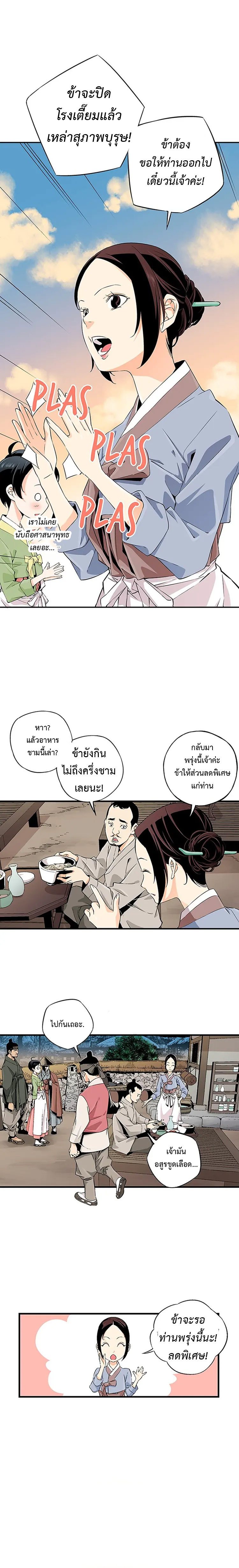 อ่านมังงะ A streamer in the Past ตอนที่ 8/2.jpg