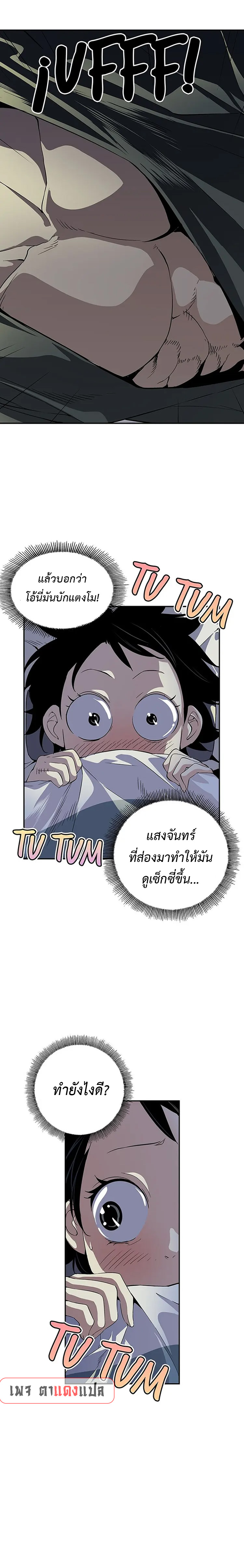 อ่านมังงะ A streamer in the Past ตอนที่ 11/2.jpg