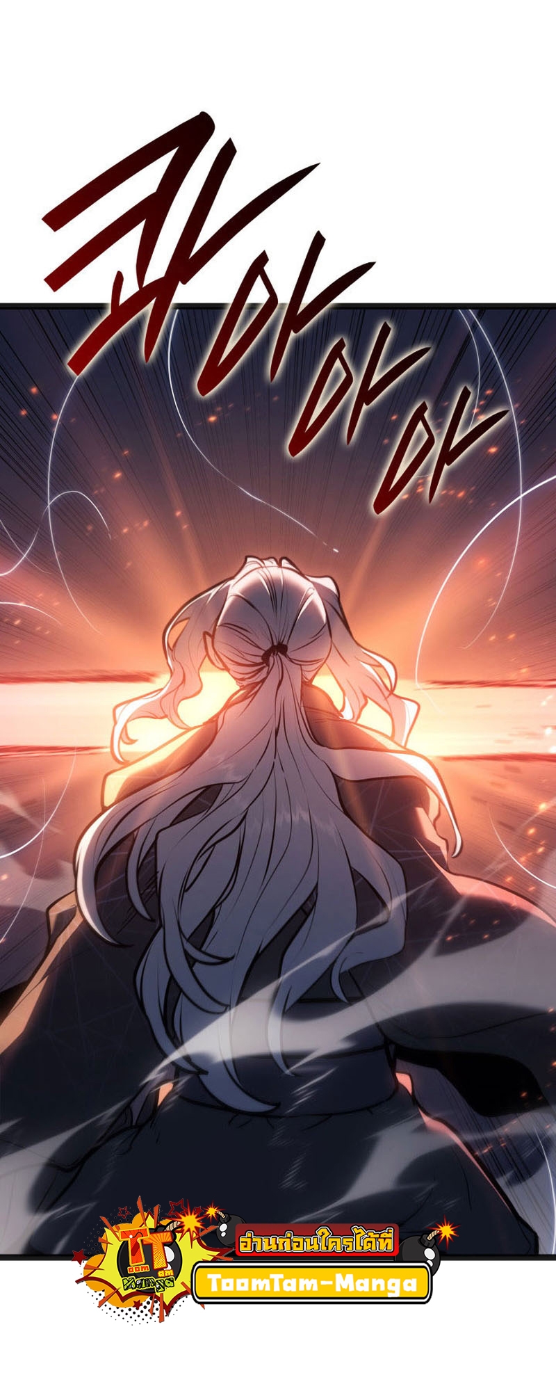 อ่านมังงะ Reaper of the Drifting Moon ตอนที่ 80/30.jpg