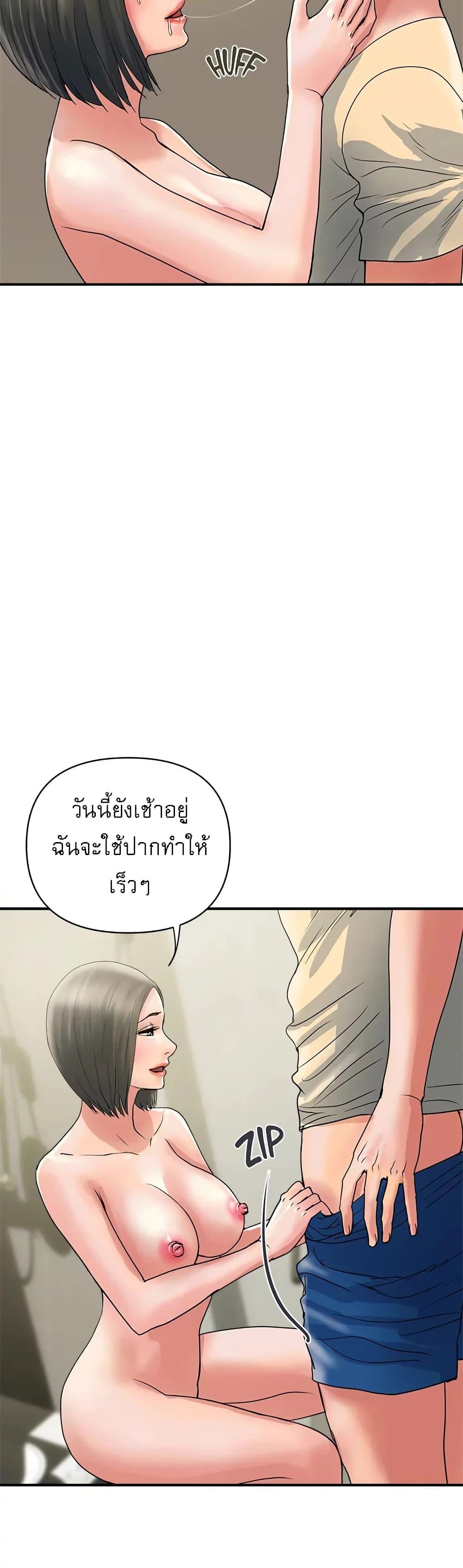 อ่านมังงะ Pheromones ตอนที่ 27/30.jpg