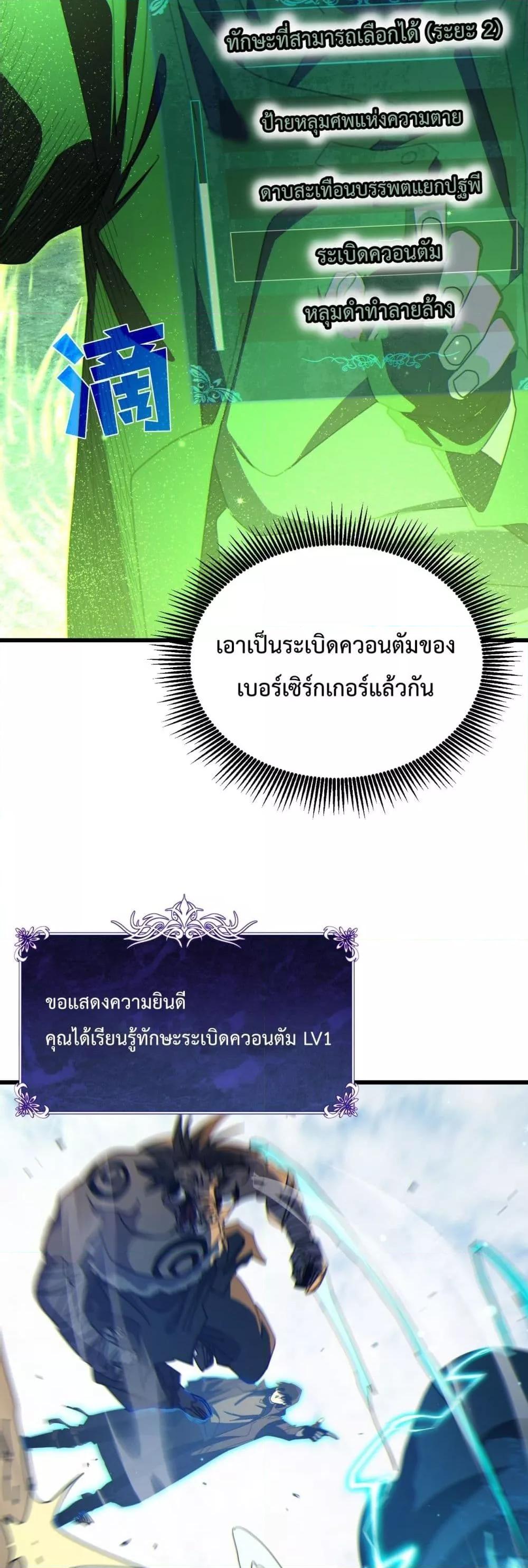 อ่านมังงะ My Passive Skills Are Invincible ตอนที่ 23/30.jpg