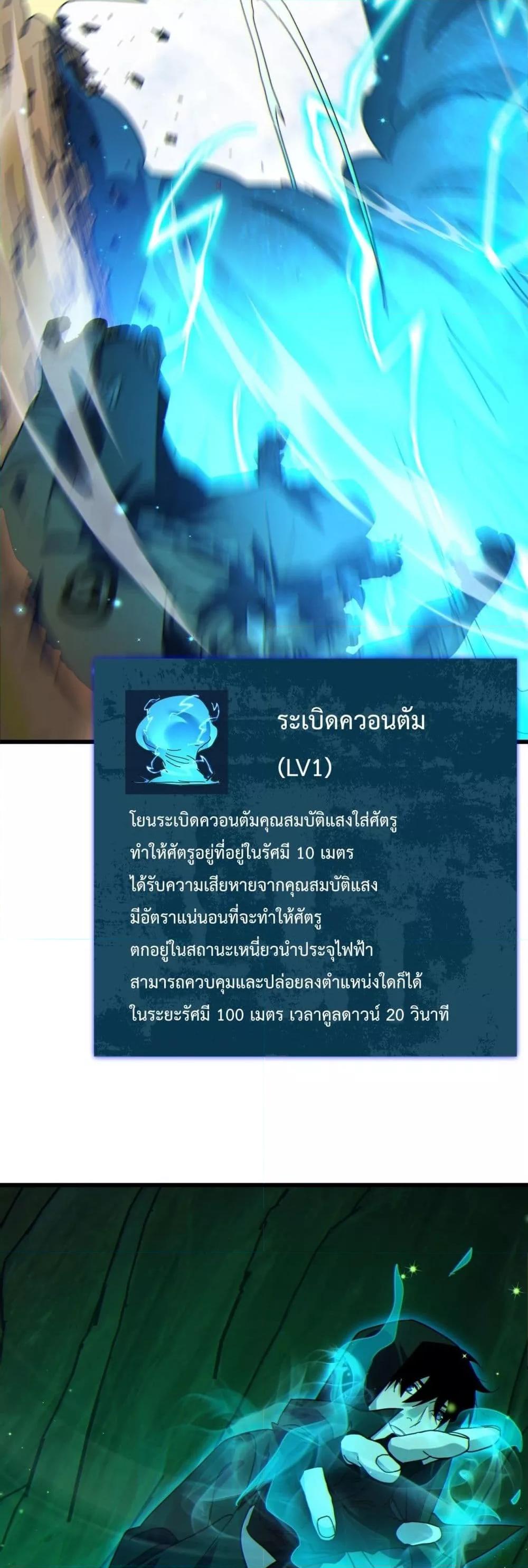 อ่านมังงะ My Passive Skills Are Invincible ตอนที่ 23/31.jpg