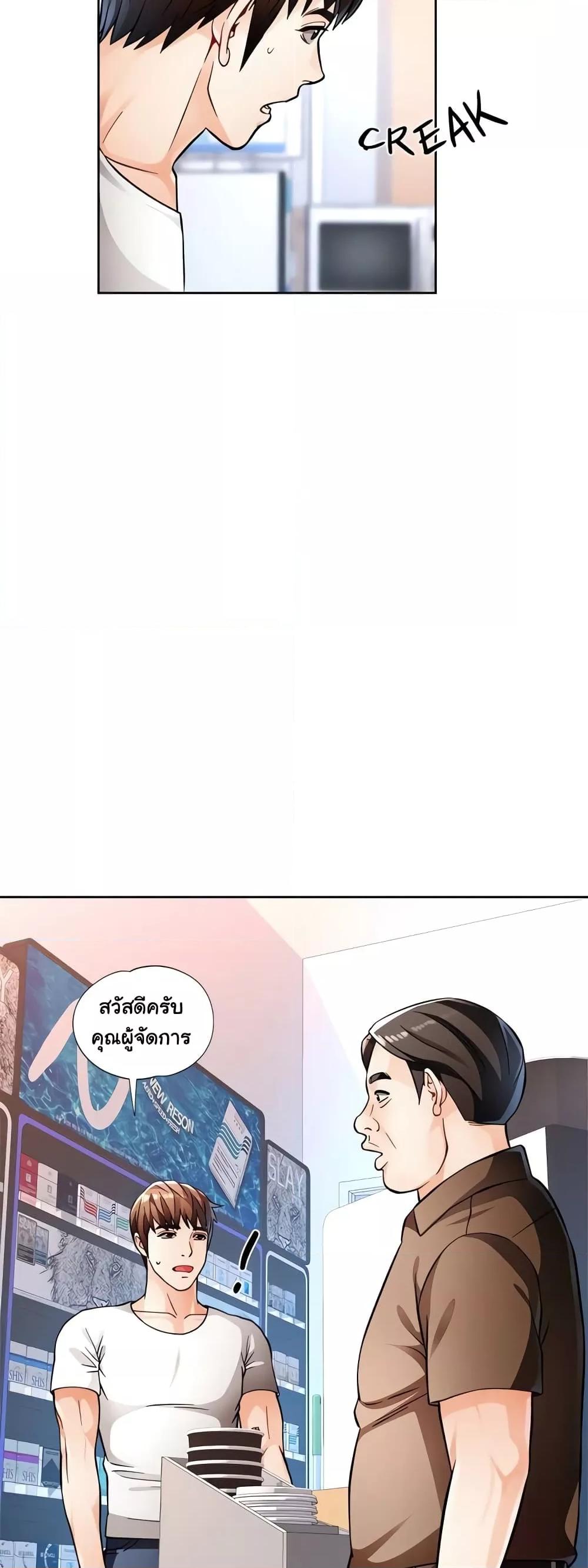 อ่านมังงะ Wait, I’m a Married Woman! ตอนที่ 13/32.jpg