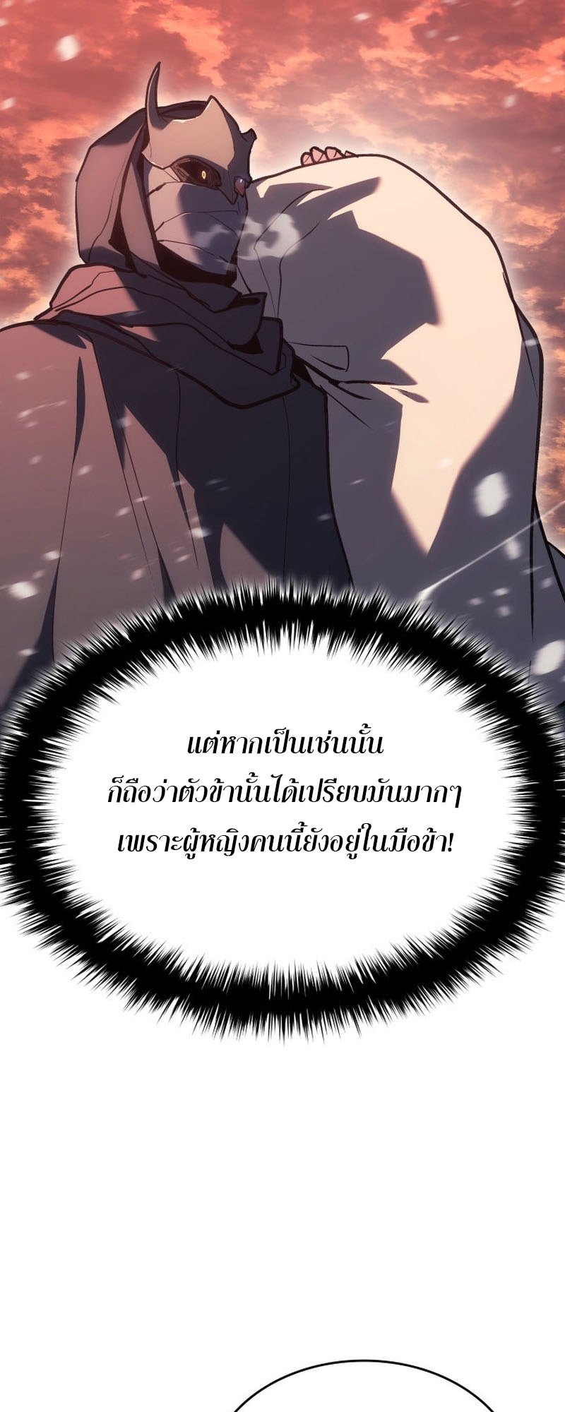 อ่านมังงะ Reaper of the Drifting Moon ตอนที่ 83/32.jpg